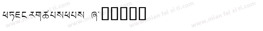 sourcehansan l字体转换